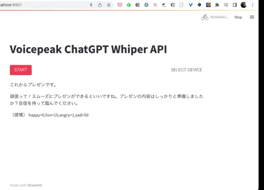 A voice conversation app showing recognized speech, a generated response, and emotion values
